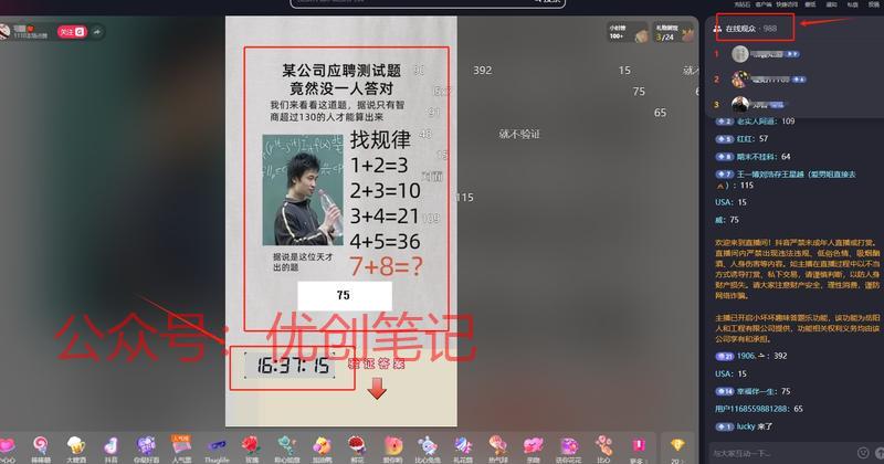 抖音直播推小程序赛道最…#情报-搞钱线报📢论坛-网创交流-优创圈